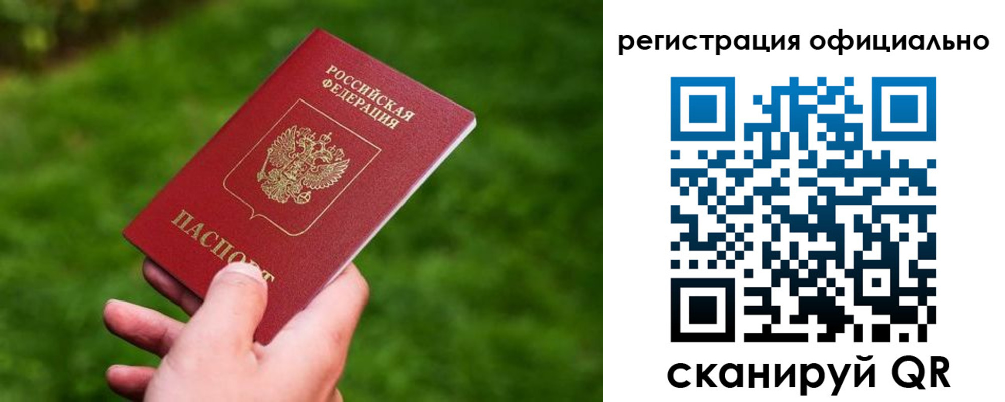 миграционный учет в Башкортостане
