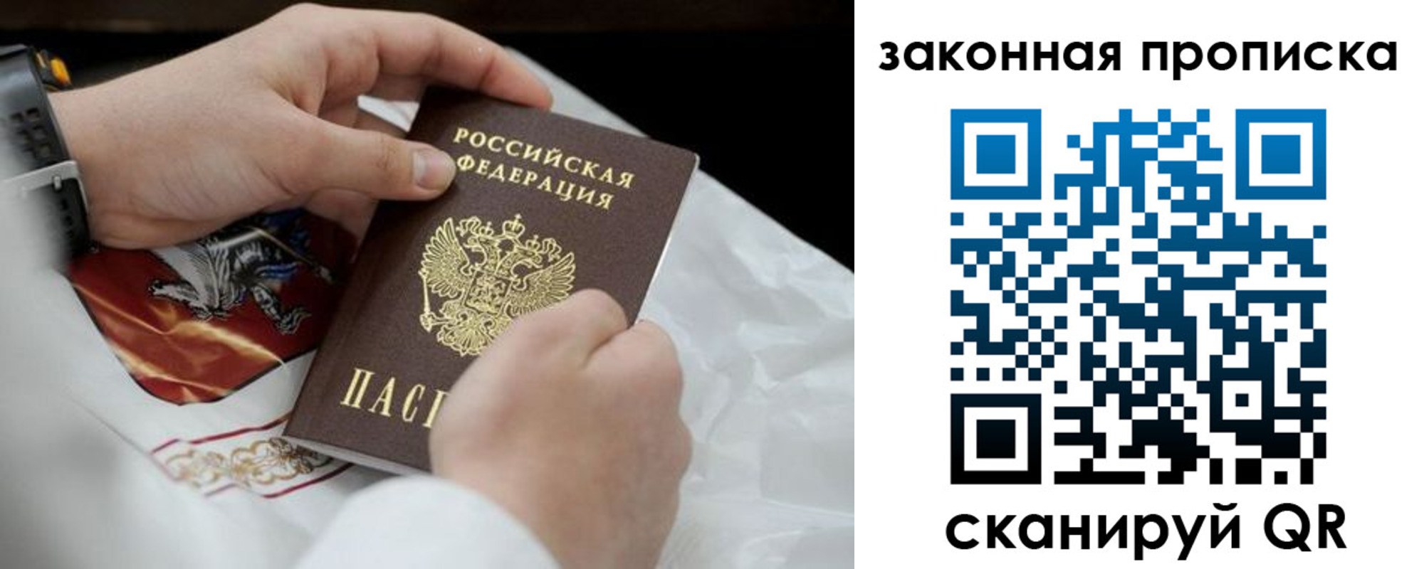 временная регистрация надежно в Башкортостане