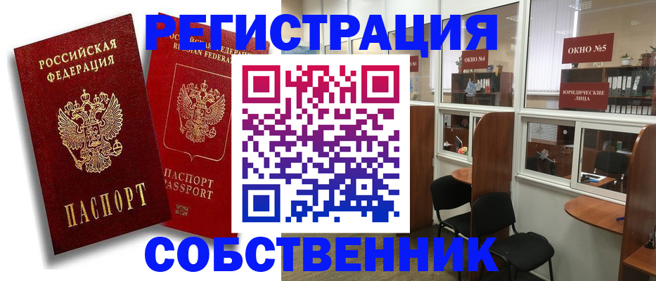 регистрация для школы в Башкортостане