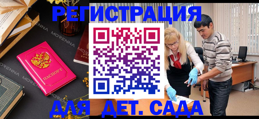 временная регистрация купить в Башкортостане