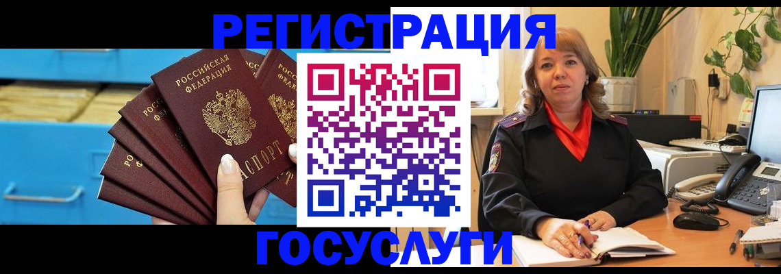 временная регистрация для всех в Башкортостане